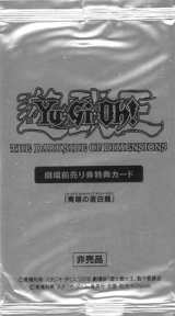 〔状態C〕(未開封)青眼の亜白龍【KCレア】{MVPC-JP000}《モンスター》