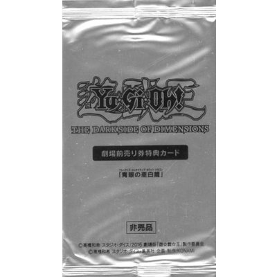 (未開封)青眼の亜白龍【KCレア】{MVPC-JP000}《モンスター》