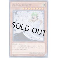 〔状態B〕虚無の統括者【ノーマル】{DE01-JP055}《モンスター》