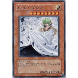 画像1: 〔状態A-〕虚無の統括者【レア】{CDIP-JP024}《モンスター》