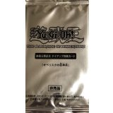 (未開封)オベリスクの巨神兵【KC】{MVPY-JP001}《モンスター》