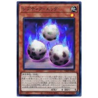 レプティアエッグ【ウルトラ】{VJMP-JP184}《モンスター》