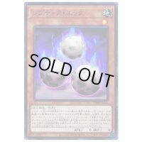 〔状態B〕レプティアエッグ【ウルトラ】{VJMP-JP184}《モンスター》