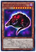 〔状態B〕ダークアリゲーター【ウルトラ】{VJMP-JP185}《モンスター》