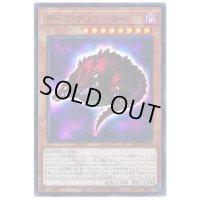 〔状態B〕ダークアリゲーター【ウルトラ】{VJMP-JP185}《モンスター》