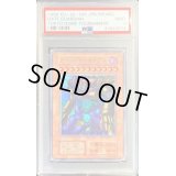 〔PSA9鑑定済〕ゲートガーディアン(初期)【ウルトラ】{-}《モンスター》