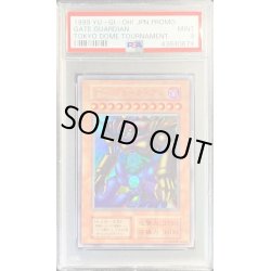 画像1: 〔PSA9鑑定済〕ゲートガーディアン(初期)【ウルトラ】{-}《モンスター》