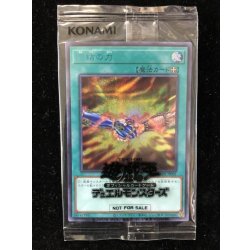 画像1: 〔状態B〕(未開封)団結の力【シークレット】{SBPR-JP001}《魔法》