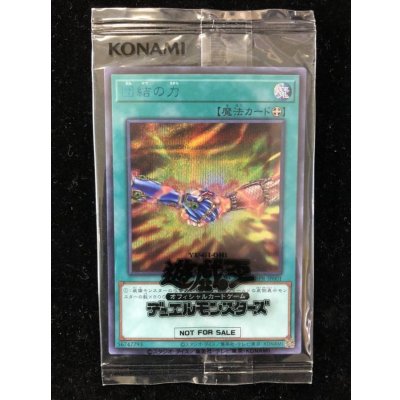 〔状態B〕(未開封)団結の力【シークレット】{SBPR-JP001}《魔法》