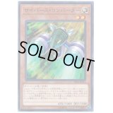〔状態B〕サイバースコンバーター【ノーマル】{SD34-JP012}《モンスター》