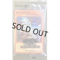 (未開封)青眼の亜白龍(当選通知書無し、ダンボール無し)【シークレット】{SBPR-JP003}《モンスター》