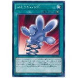 コミックハンド【ノーマル】{CPD1-JP026}《魔法》