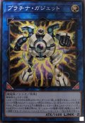プラチナガジェット【ノーマル】{20TP-JP409}《リンク》