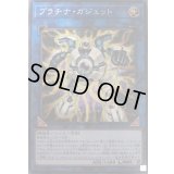 〔状態B〕プラチナガジェット【ノーマル】{20TP-JP409}《リンク》