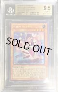 〔BGS9.5鑑定済〕マドルチェマジョレーヌ【シークレット】{EV13-KR010}《モンスター》