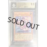 〔BGS9.5鑑定済〕マドルチェマジョレーヌ【シークレット】{EV13-KR010}《モンスター》