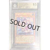 〔BGS9.5鑑定済〕マドルチェマジョレーヌ【シークレット】{EV13-KR010}《モンスター》