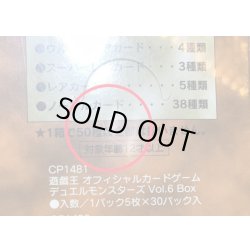 画像5: 〔状態B〕Vol.6(未開封BOX)【-】{-}《その他》