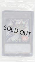 〔状態A-〕(未開封)トークン（6枚セット/20th ANNIVERSARY DUELIST BOX）【ウルトラ】{-}《トークン》
