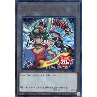 トークン(遊矢）【ウルトラ】{20TH-JPBT5}《トークン》