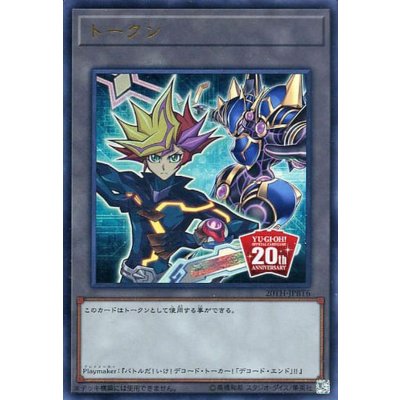 トークン(Playmaker）【ウルトラ】{20TH-JPBT6}《トークン》