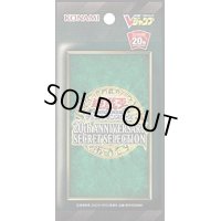 〔状態A-〕20thANNIVERSARYSECRETSELECTION【-】{-}《未開封パック》