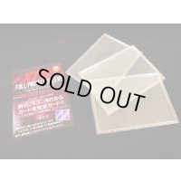 フルプロテクトスリーブ(Wサイズ)3個セット【-】{-}《その他》