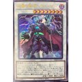 〔状態A-〕迅雷の暴君グローザー【ウルトラ】{VJMP-JP190}《シンクロ》