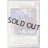 迅雷の暴君グローザー【ウルトラ】{VJMP-JP190}《シンクロ》