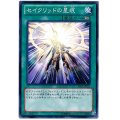 セイクリッドの星痕【ノーマル】{DS13-JPL23}《魔法》