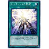 セイクリッドの星痕【ノーマル】{DS13-JPL23}《魔法》