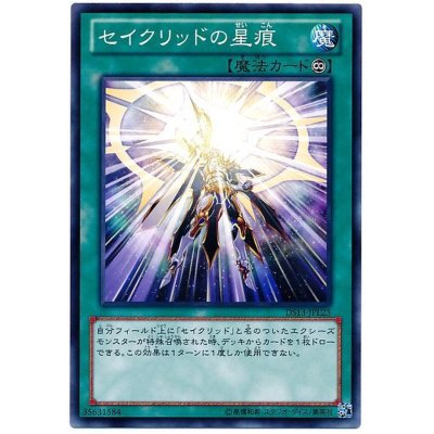 〔状態B〕セイクリッドの星痕【ノーマル】{DT13-JP045}《魔法》