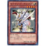 セイクリッドポルクス【ノーマルパラレル】{SPRG-JP048}《モンスター》
