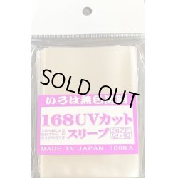 画像1: 168UVカットスリーブ(64mm×89mm)【100枚入り】{-}