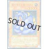 魂を喰らう者バズー【ノーマルパラレル】{PC3-007}《モンスター》