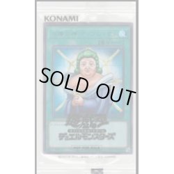 画像1: (未開封)治療の神ディアンケト(当選通知書付き、ダンボール付き)【シークレット】{SBPR-JP002}《魔法》