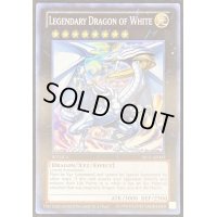 Legendary Dragon of White【スーパー】{2013-AE003}《エクシーズ》