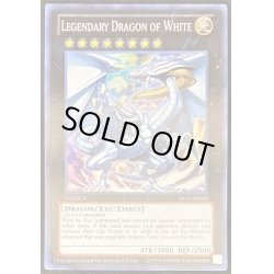 画像1: Legendary Dragon of White【スーパー】{2013-AE003}《エクシーズ》
