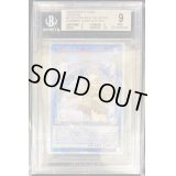 〔BGS9鑑定済〕〔中国表記版〕☆アジア☆清冽の水霊使いエリア【20thシークレット】{アジアETCO-JP055}《リンク》