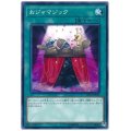 おジャマジック【ノーマル】{DP19-JP029}《魔法》