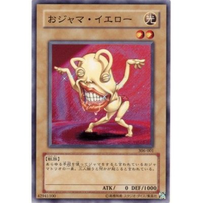 〔状態B〕おジャマイエロー【ノーマル】{DP2-JP003}《モンスター》