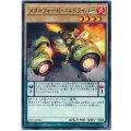 メタルフォーゼゴルドライバー【ノーマル】{LVP1-JP087}《モンスター》