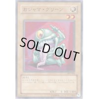 〔状態B〕おジャマグリーン【ノーマル】{305-003}《モンスター》