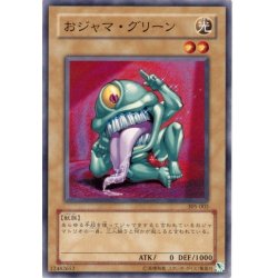 画像1: おジャマグリーン【ノーマル】{DP2-JP002}《モンスター》