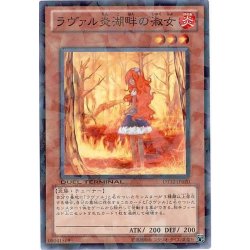 画像1: 〔状態A-〕ラヴァル炎湖畔の淑女【ノーマル】{DT12-JP020}《モンスター》
