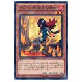 〔状態A-〕ラヴァル炎樹海の妖女【ノーマル】{DTC3-JP071}《モンスター》