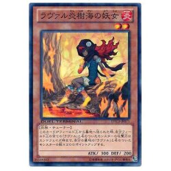 画像1: 〔状態A-〕ラヴァル炎樹海の妖女【ノーマル】{DTC3-JP071}《モンスター》
