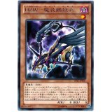 DZW魔装鵺妖衣【レア】{JOTL-JP001}《モンスター》