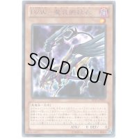 〔状態B〕DZW魔装鵺妖衣【レア】{JOTL-JP001}《モンスター》
