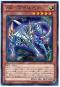 〔状態B〕ZW雷神猛虎剣【レア】{CBLZ-JP005}《モンスター》